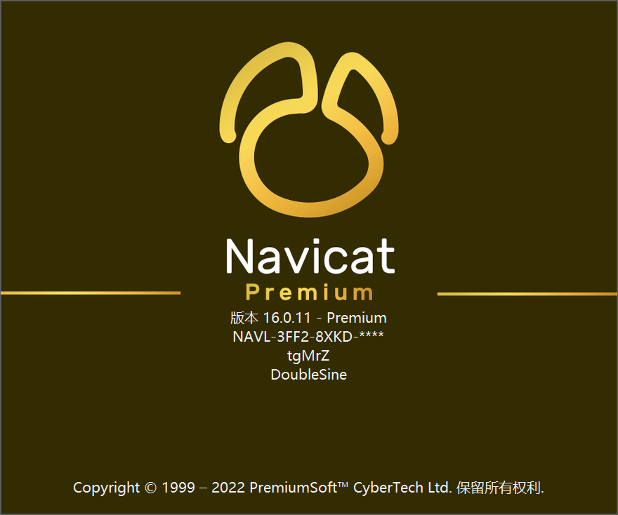 navicat16激活工具和安装包
